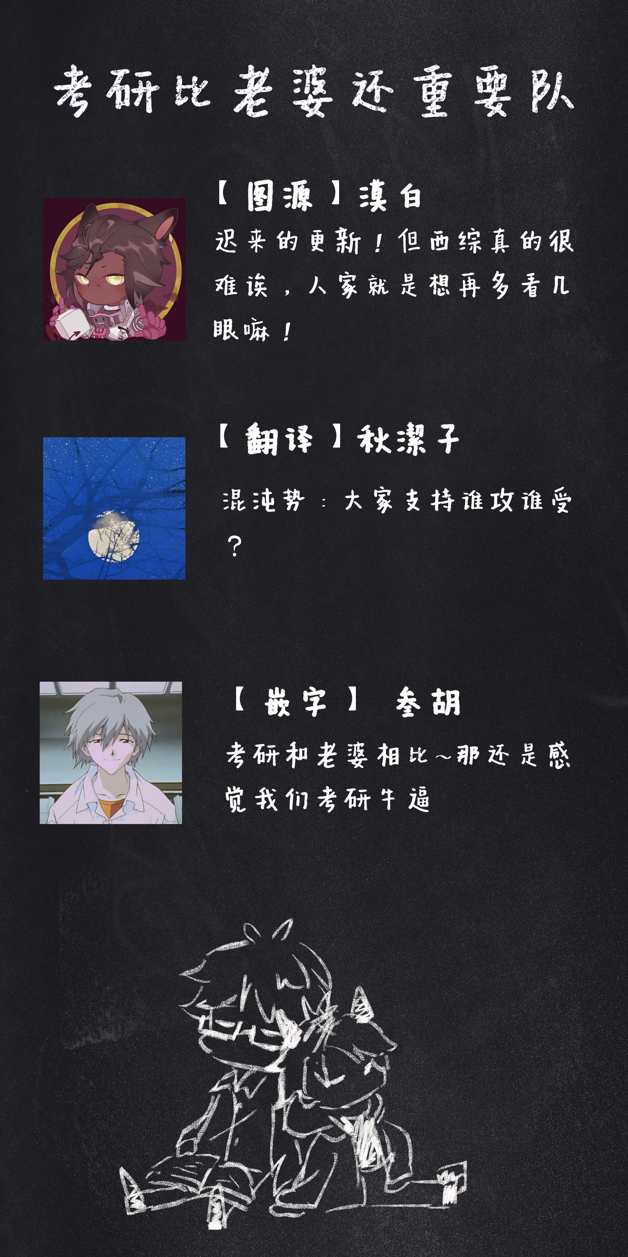 《小狐貍老师永不气馁!!!》漫画最新章节第3话免费下拉式在线观看章节第【39】张图片