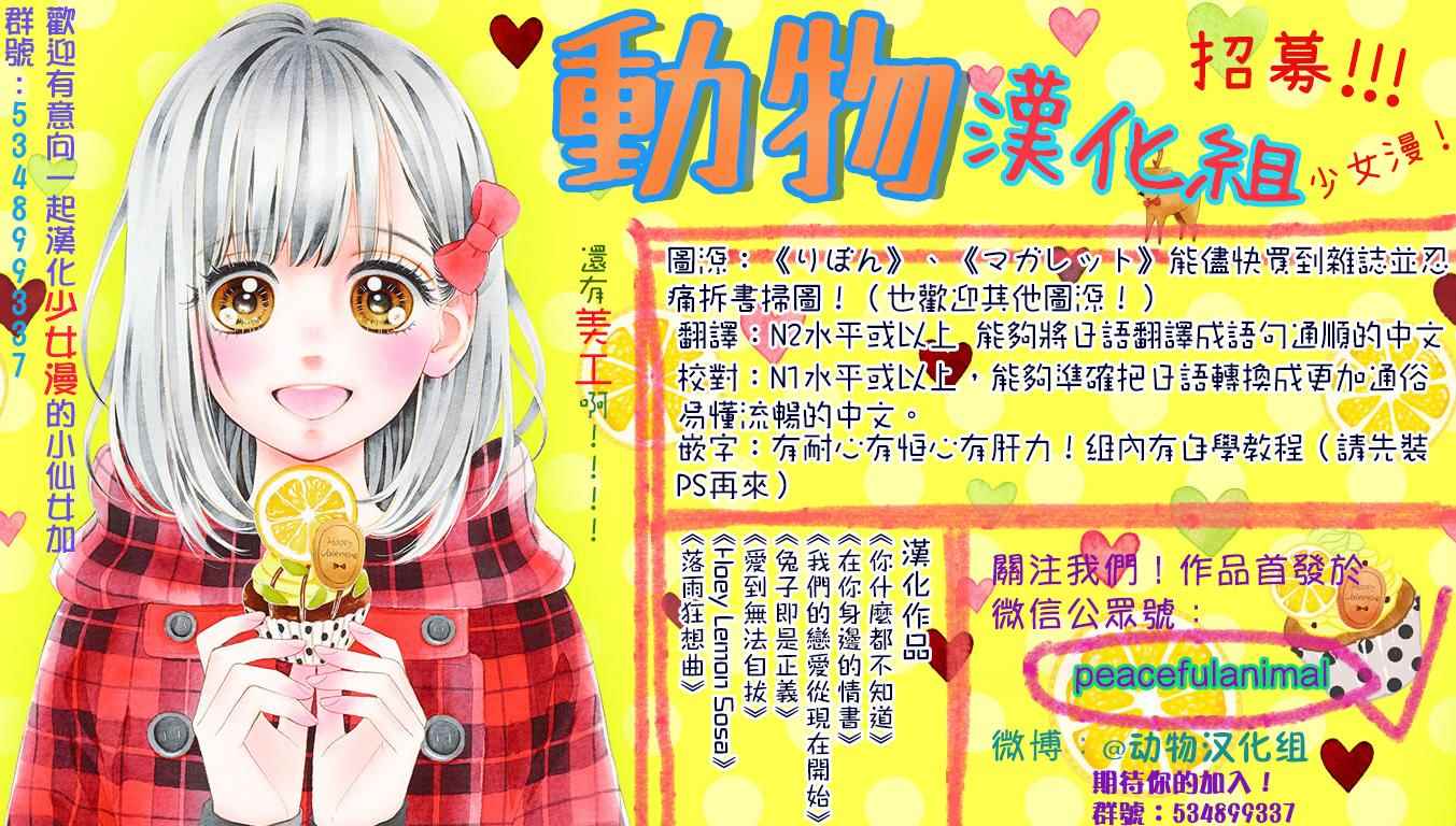 《Honey Come Honey》漫画最新章节第1话免费下拉式在线观看章节第【37】张图片