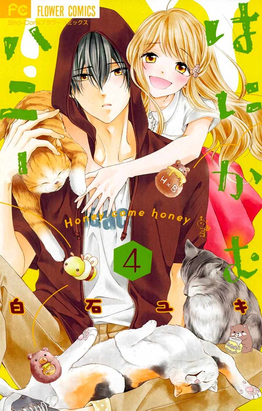 《Honey Come Honey》漫画最新章节第19话免费下拉式在线观看章节第【1】张图片