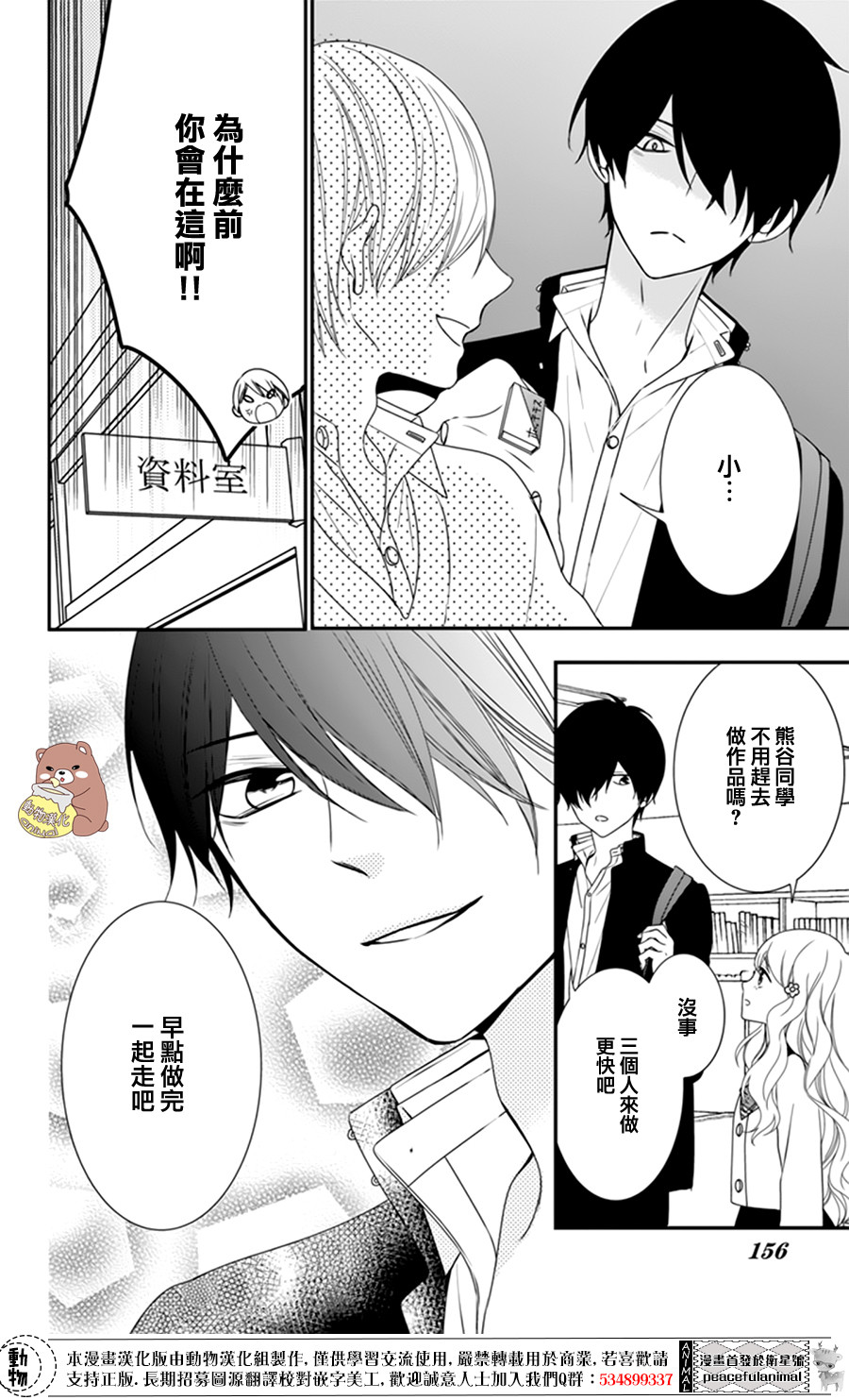 《Honey Come Honey》漫画最新章节第5话免费下拉式在线观看章节第【22】张图片