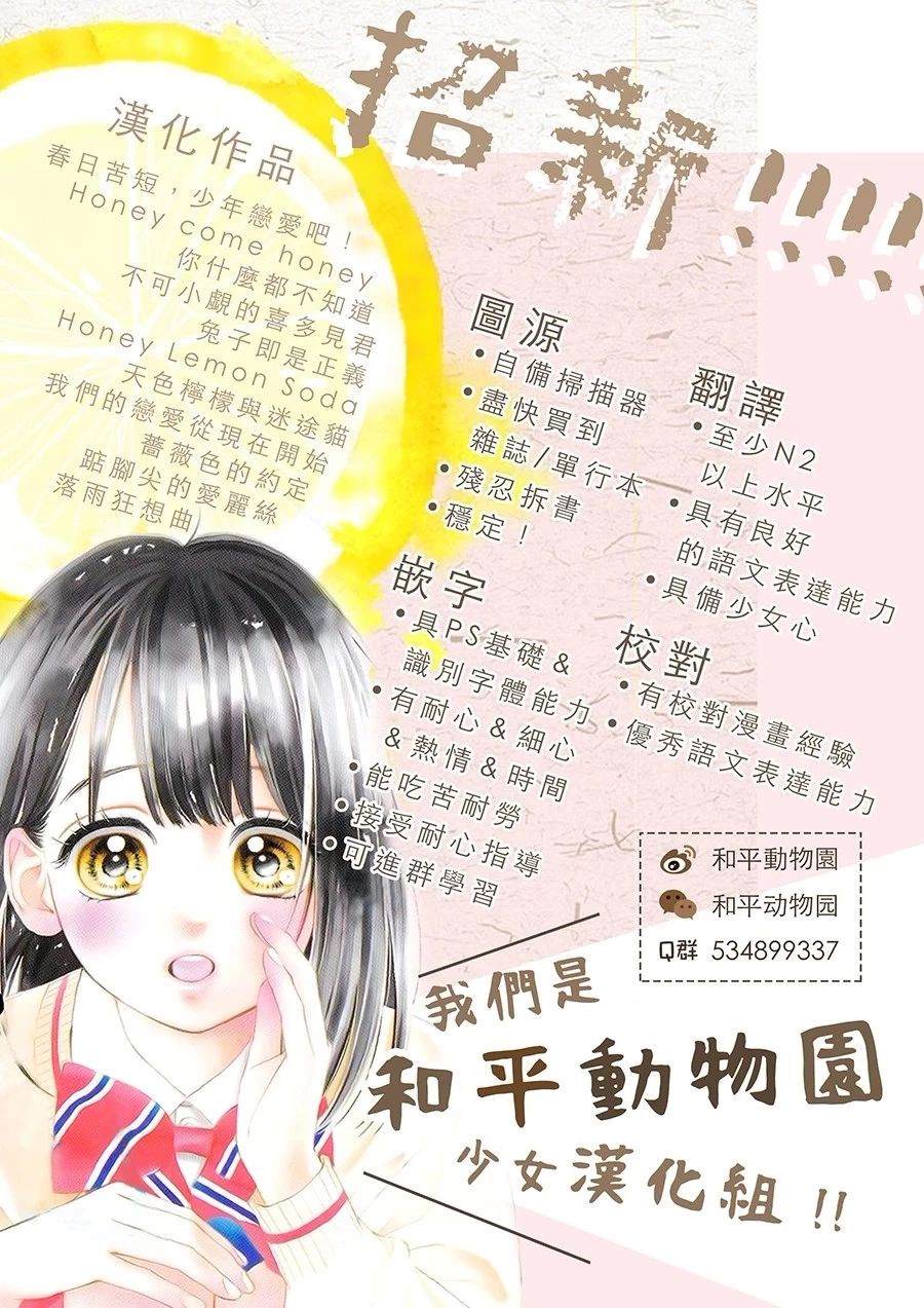 《Honey Come Honey》漫画最新章节第28话 喜欢所以才害怕免费下拉式在线观看章节第【28】张图片