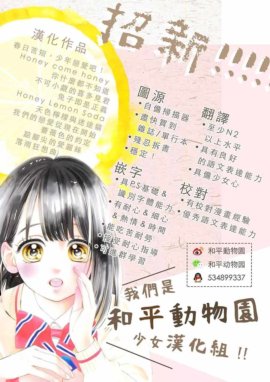 《Honey Come Honey》漫画最新章节Honey come honey 番外篇免费下拉式在线观看章节第【14】张图片