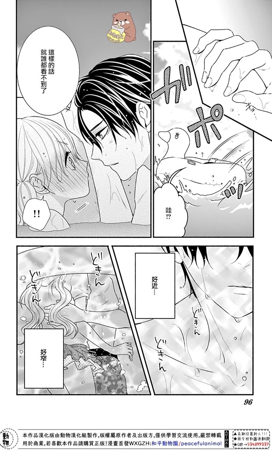 《Honey Come Honey》漫画最新章节第27话免费下拉式在线观看章节第【32】张图片