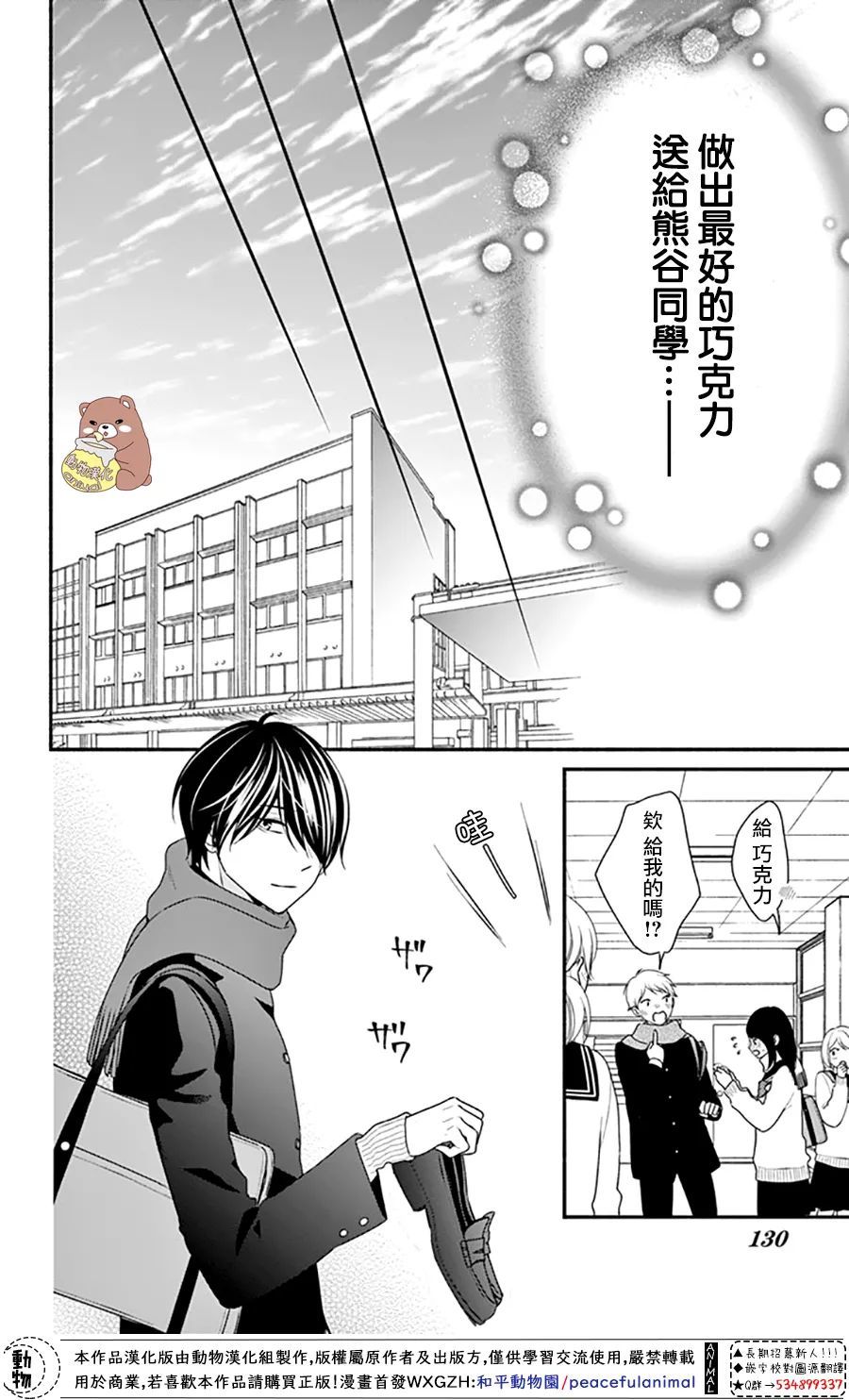 《Honey Come Honey》漫画最新章节第46话免费下拉式在线观看章节第【16】张图片