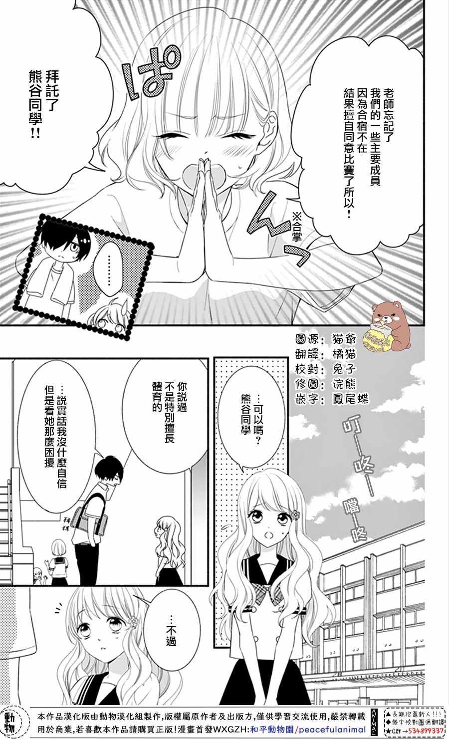 《Honey Come Honey》漫画最新章节第17话免费下拉式在线观看章节第【7】张图片