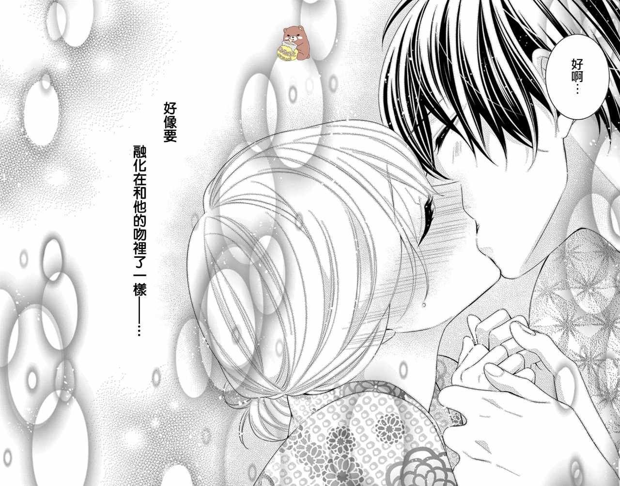 《Honey Come Honey》漫画最新章节第20话免费下拉式在线观看章节第【22】张图片