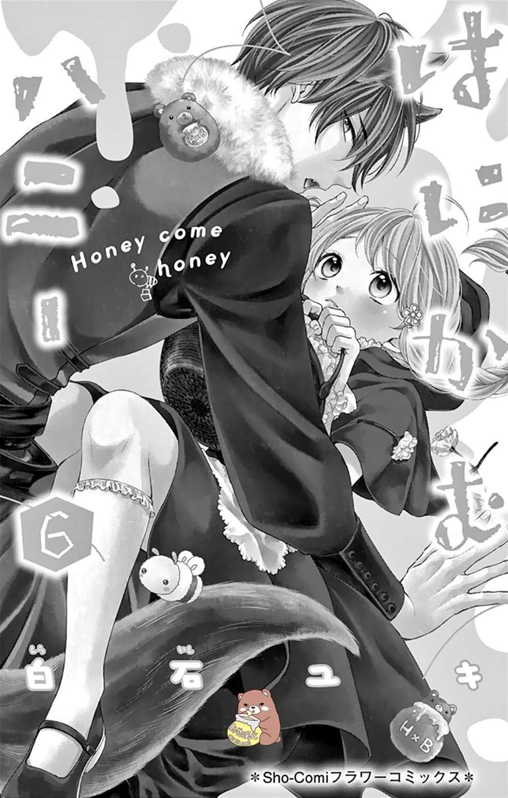 《Honey Come Honey》漫画最新章节第31话免费下拉式在线观看章节第【3】张图片