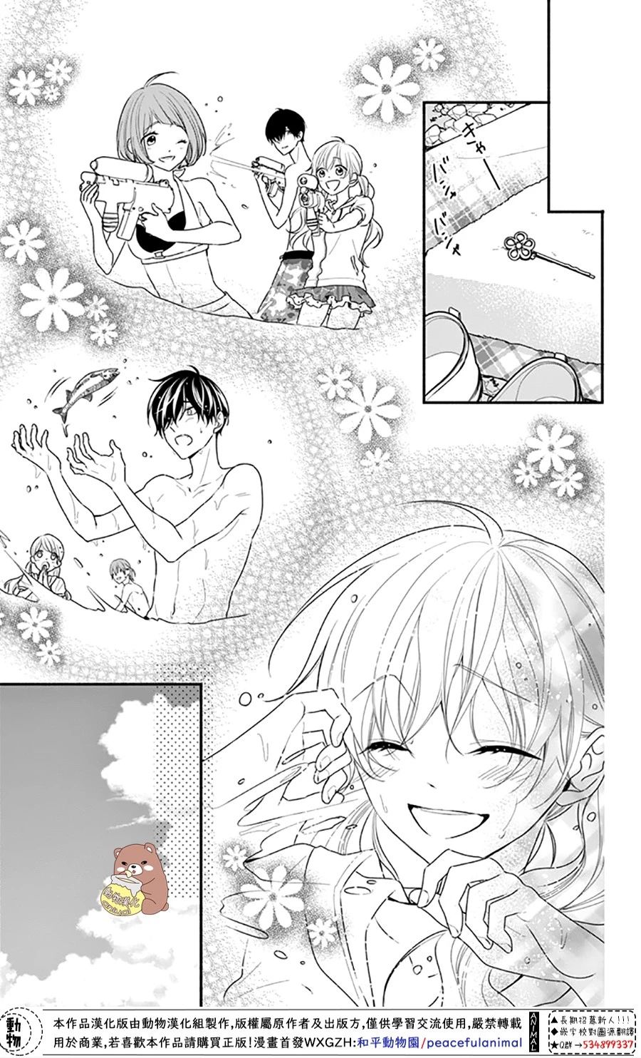 《Honey Come Honey》漫画最新章节第27话免费下拉式在线观看章节第【19】张图片