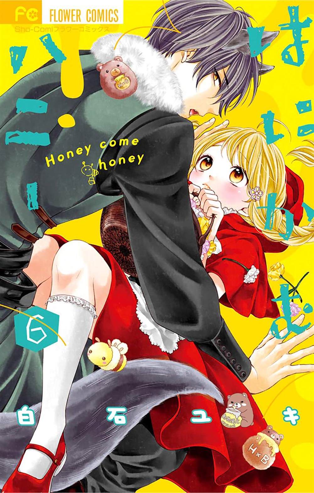 《Honey Come Honey》漫画最新章节第31话免费下拉式在线观看章节第【1】张图片