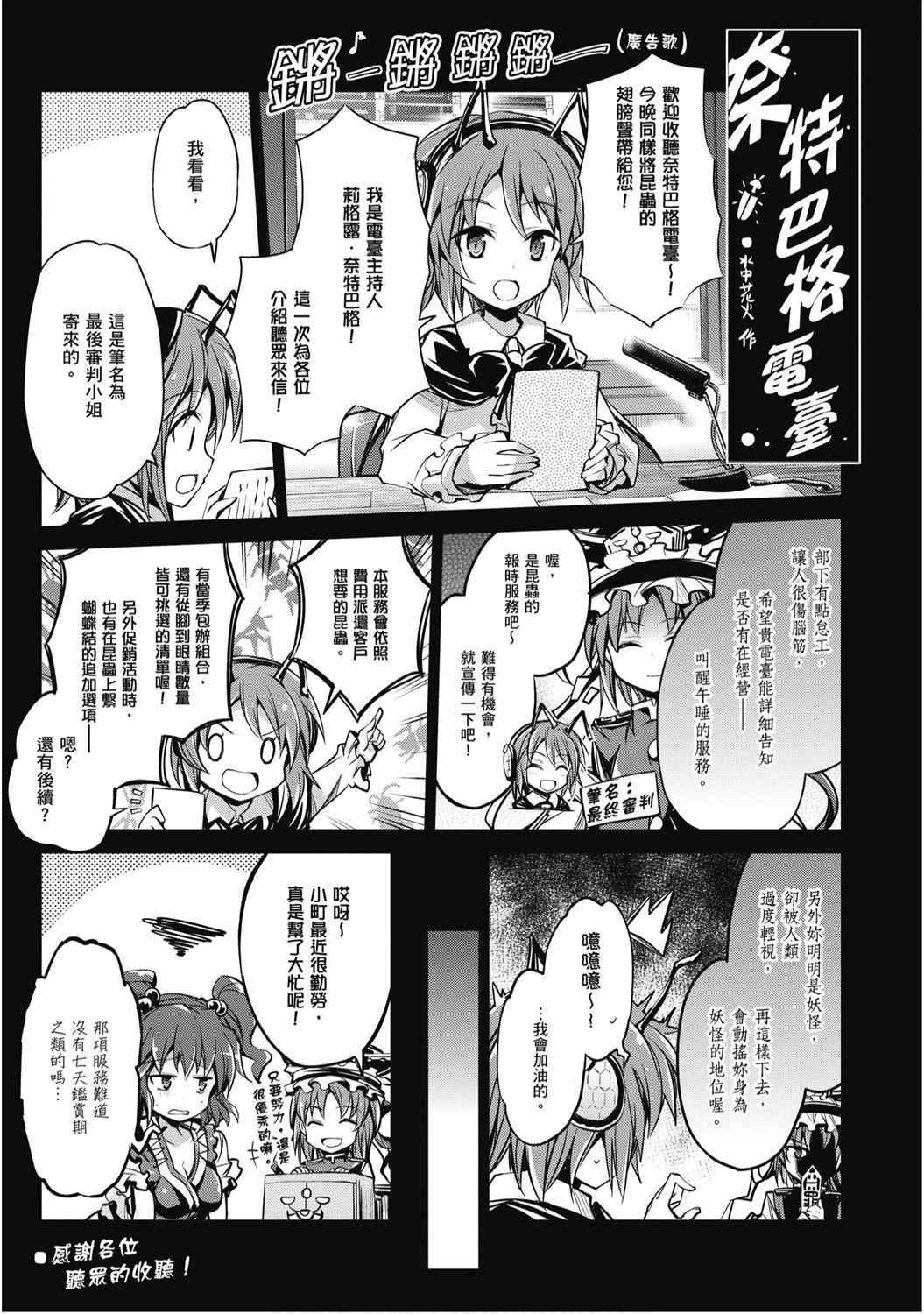 《乐花流水 东方Project水中花火作品集》漫画最新章节第1卷免费下拉式在线观看章节第【45】张图片