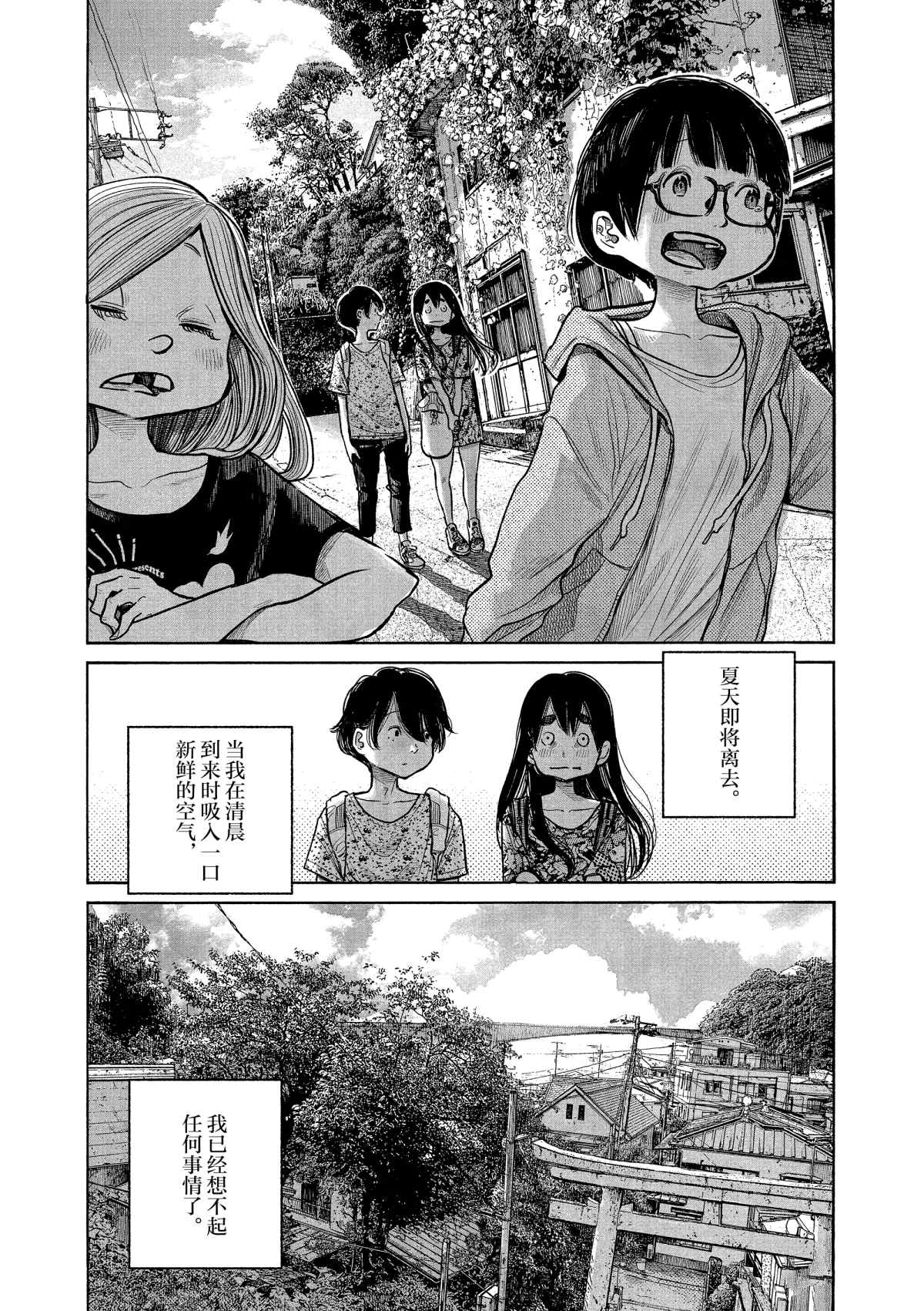 《灭世Demolition》漫画最新章节第74话免费下拉式在线观看章节第【19】张图片