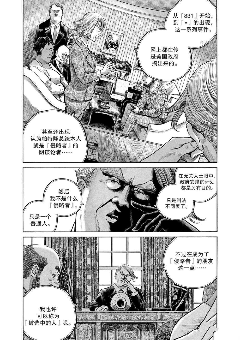《灭世Demolition》漫画最新章节第89话 试看版免费下拉式在线观看章节第【10】张图片