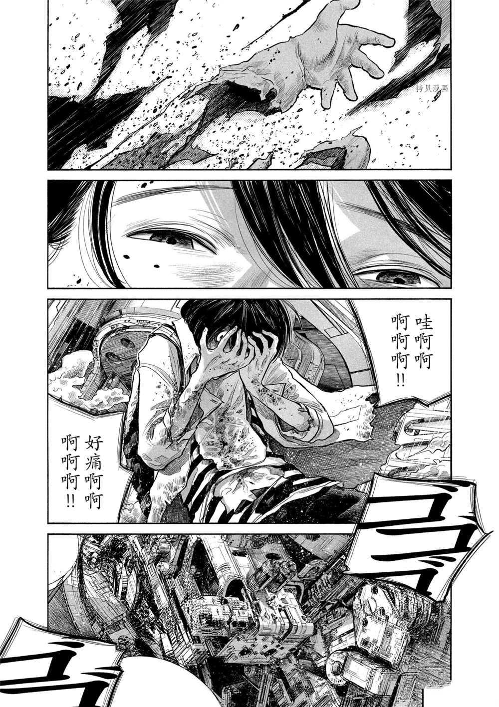 《灭世Demolition》漫画最新章节第84话 试看版免费下拉式在线观看章节第【3】张图片