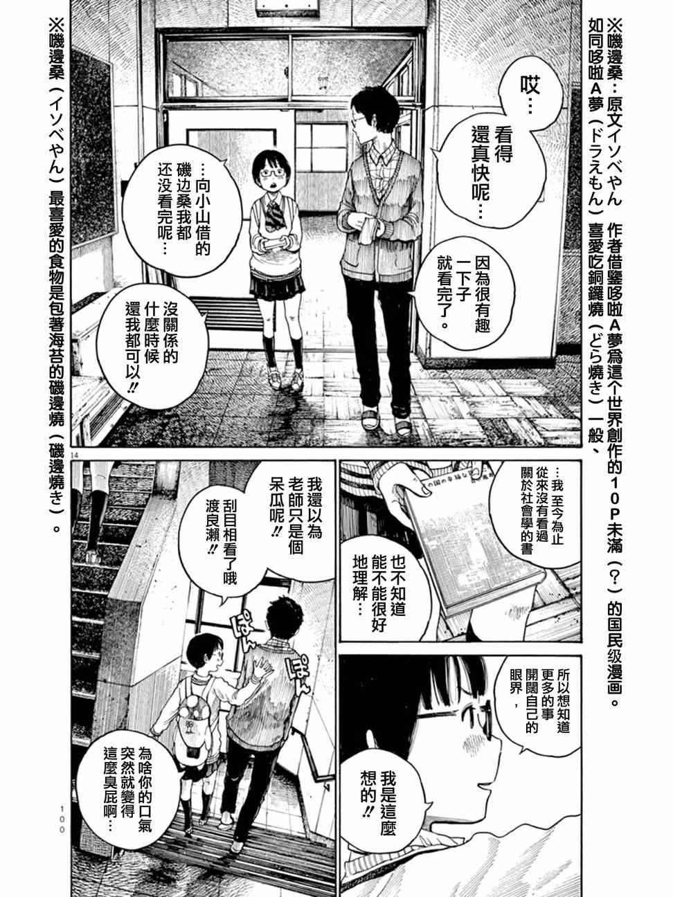 《灭世Demolition》漫画最新章节第4话免费下拉式在线观看章节第【15】张图片