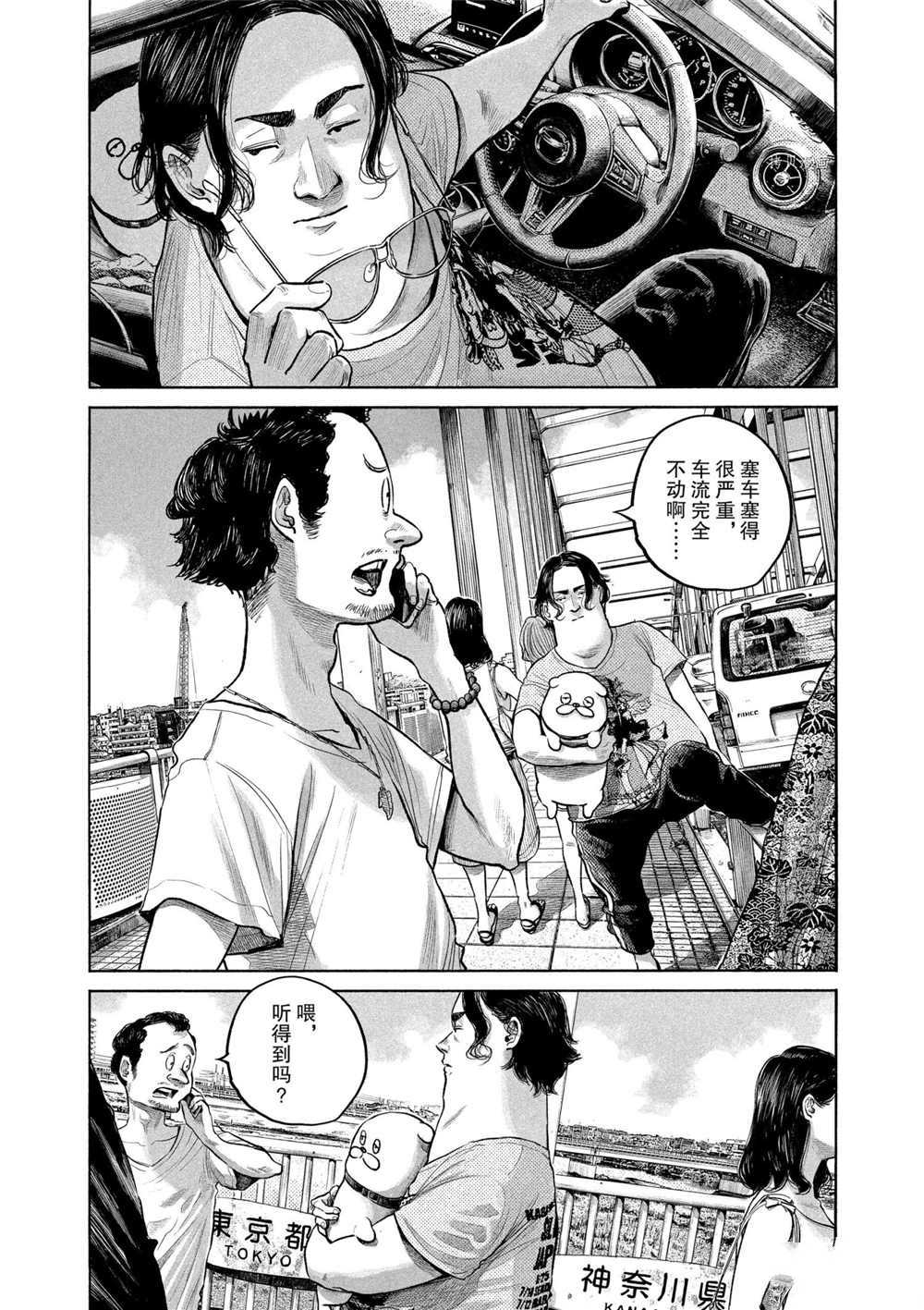 《灭世Demolition》漫画最新章节第87话 试看版免费下拉式在线观看章节第【20】张图片