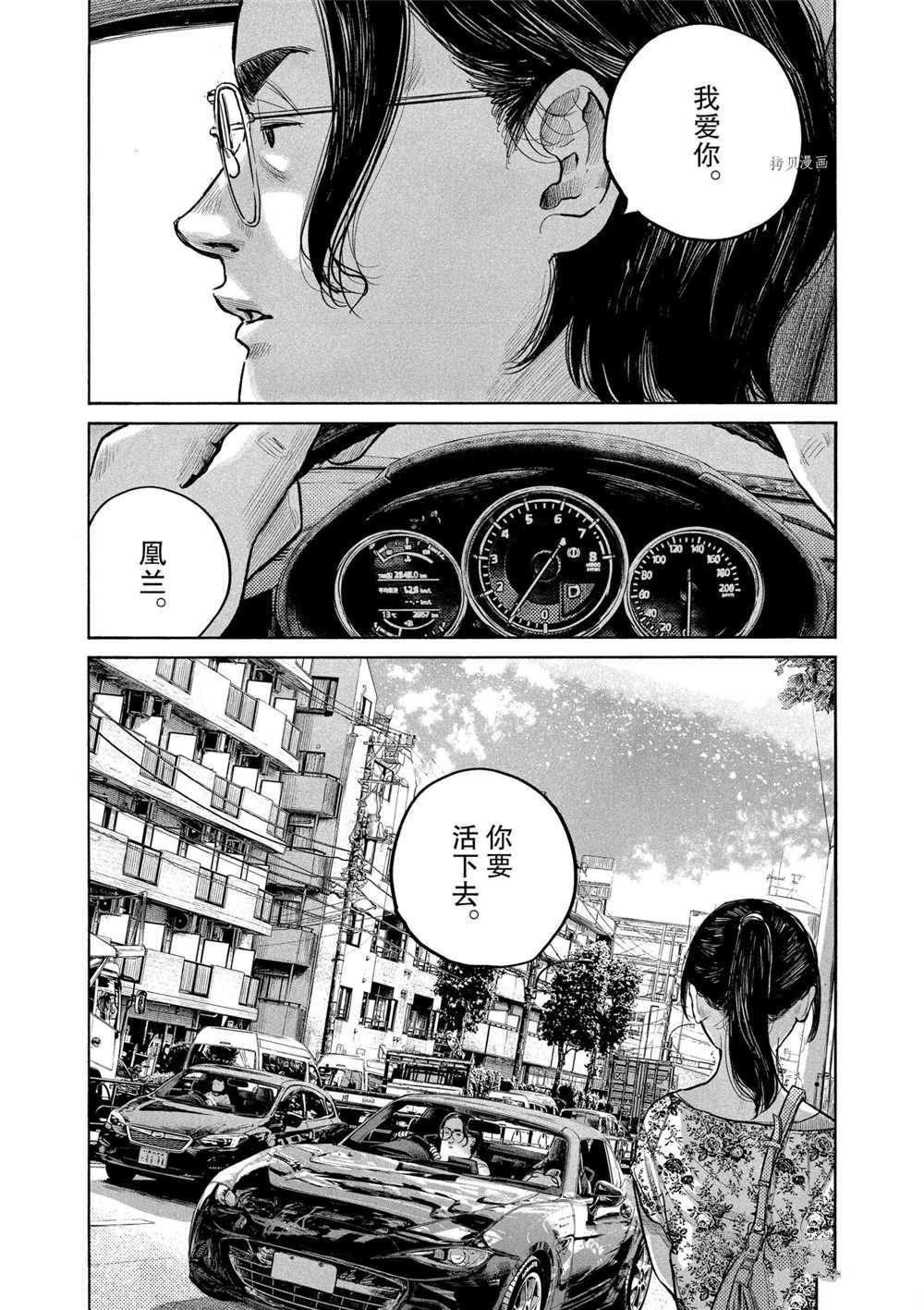 《灭世Demolition》漫画最新章节第84话 试看版免费下拉式在线观看章节第【22】张图片