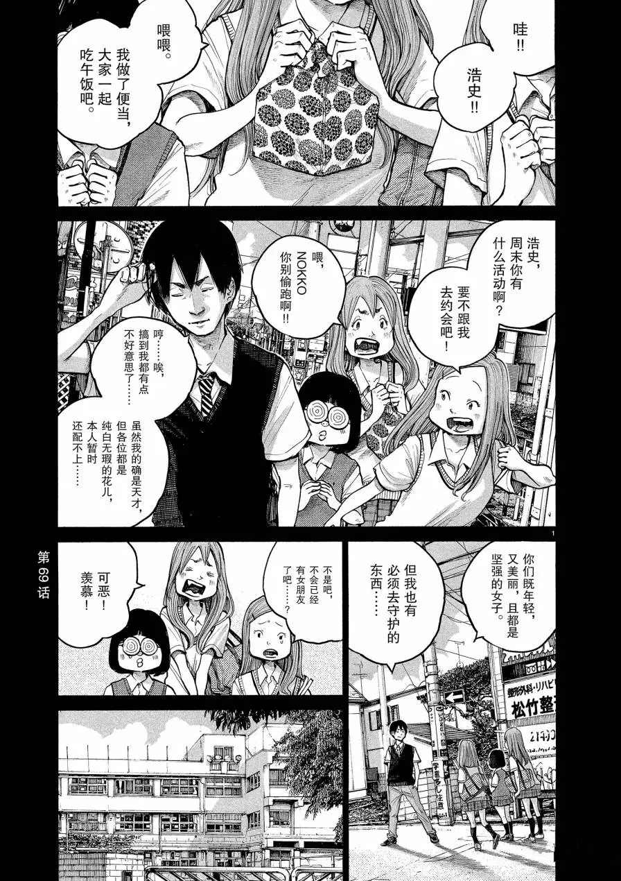 《灭世Demolition》漫画最新章节第69话 试看版免费下拉式在线观看章节第【1】张图片