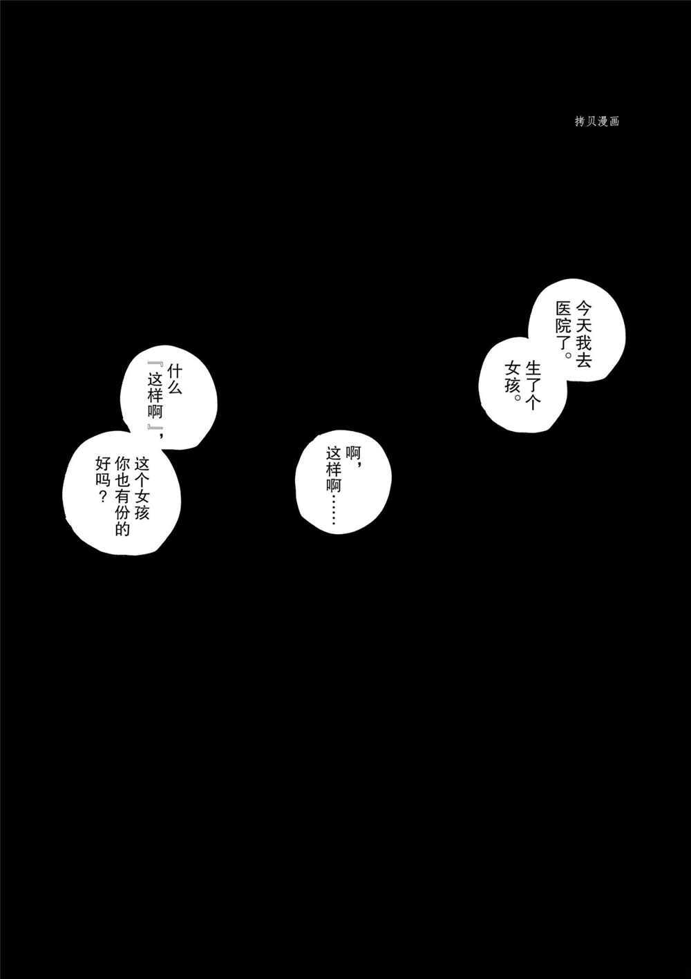 《灭世Demolition》漫画最新章节第89话 试看版免费下拉式在线观看章节第【22】张图片