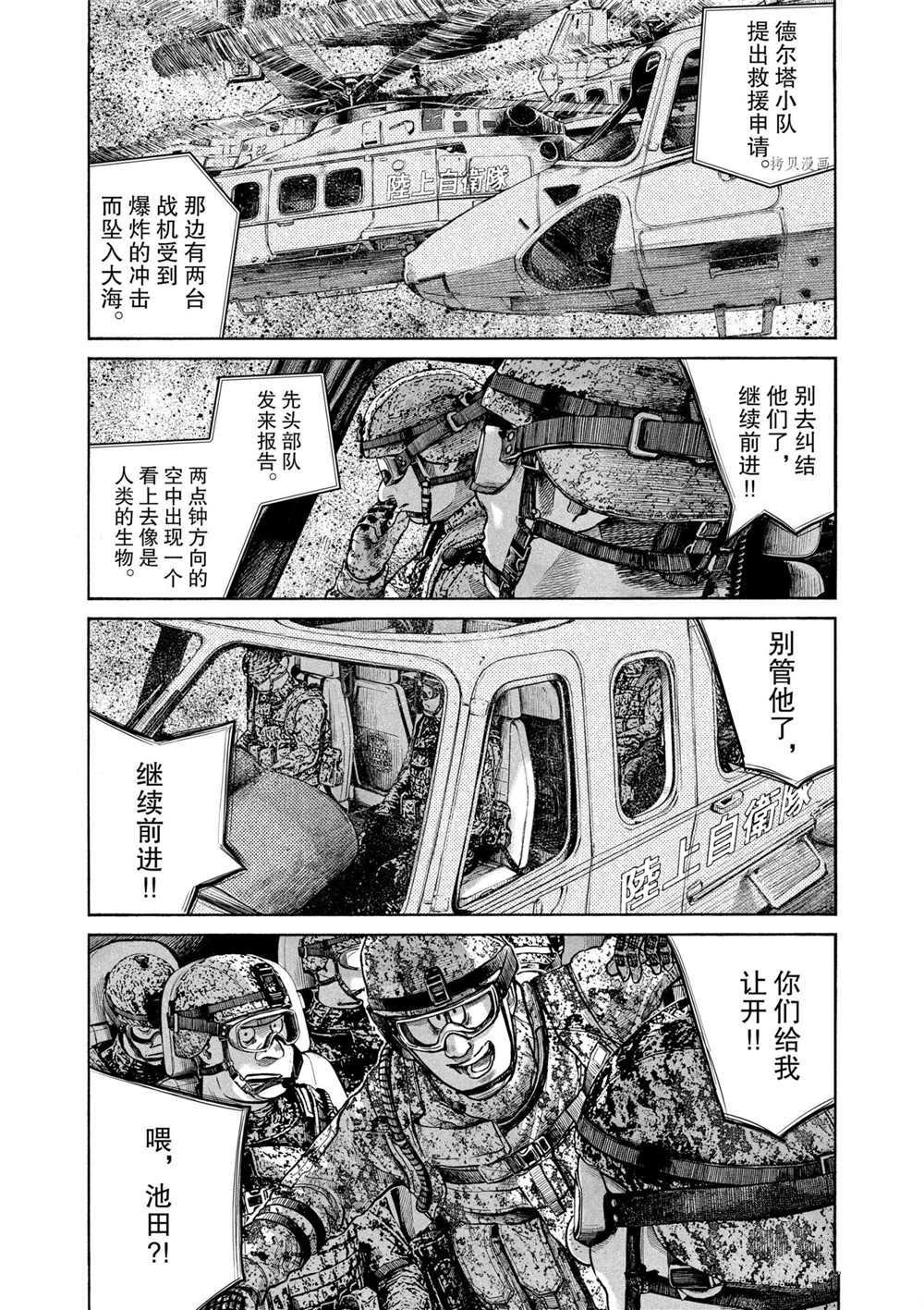 《灭世Demolition》漫画最新章节第88话 试看版免费下拉式在线观看章节第【19】张图片