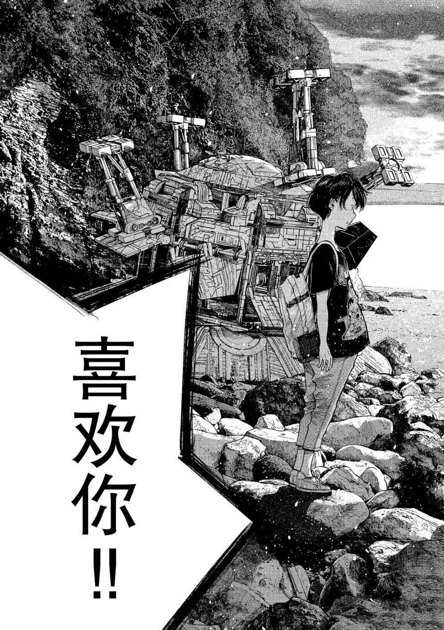 《灭世Demolition》漫画最新章节第55话免费下拉式在线观看章节第【11】张图片