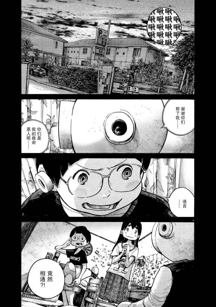 《灭世Demolition》漫画最新章节第60话免费下拉式在线观看章节第【1】张图片