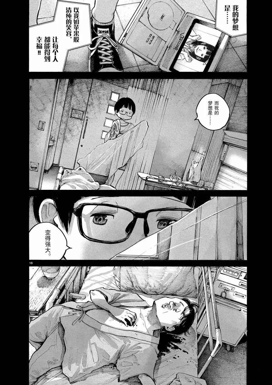 《灭世Demolition》漫画最新章节第65话 试看版免费下拉式在线观看章节第【22】张图片