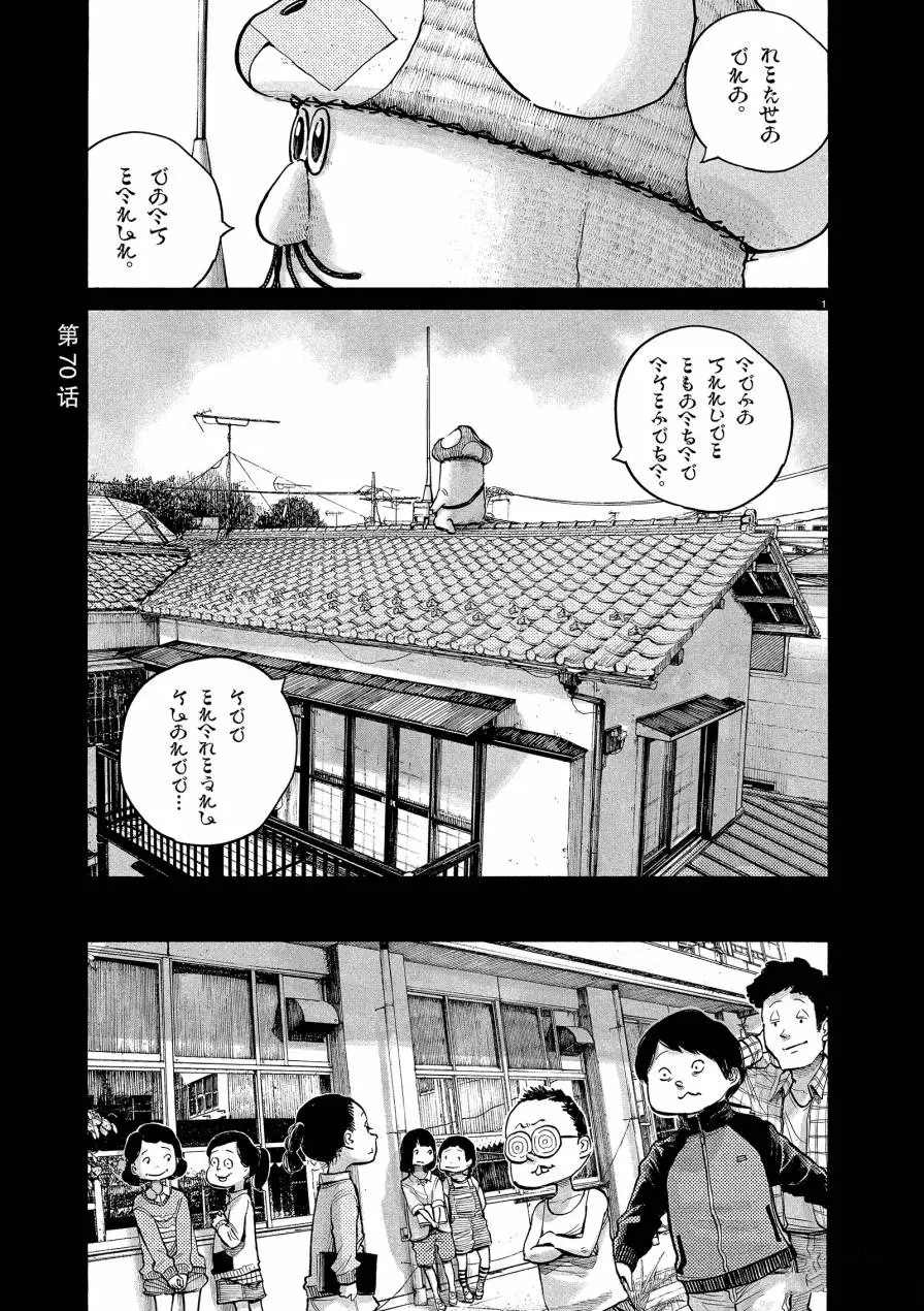 《灭世Demolition》漫画最新章节第70话免费下拉式在线观看章节第【1】张图片