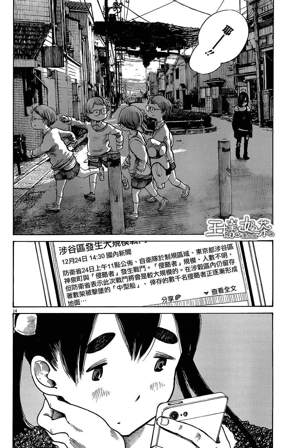 《灭世Demolition》漫画最新章节第13话免费下拉式在线观看章节第【14】张图片