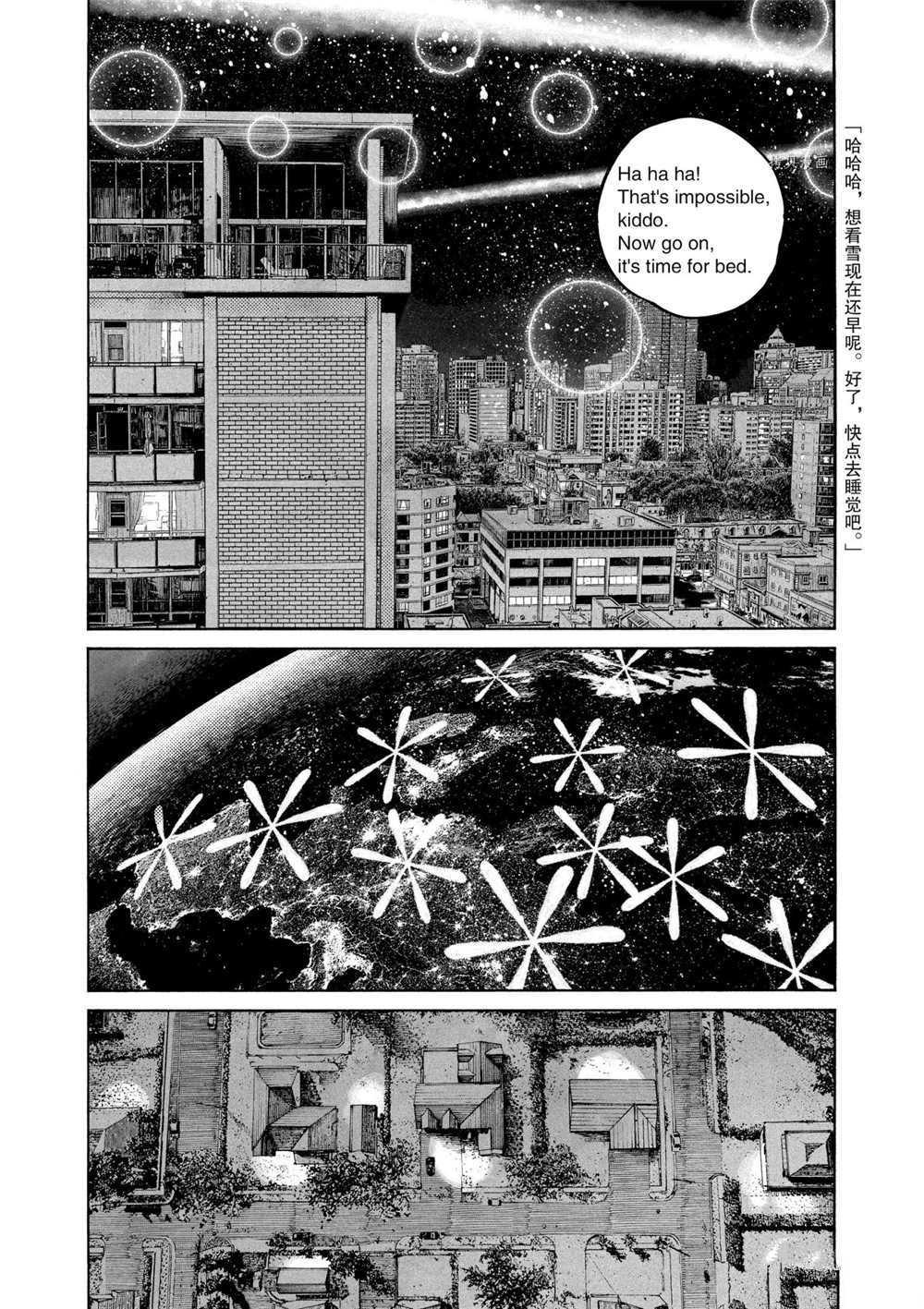 《灭世Demolition》漫画最新章节第84话 试看版免费下拉式在线观看章节第【9】张图片