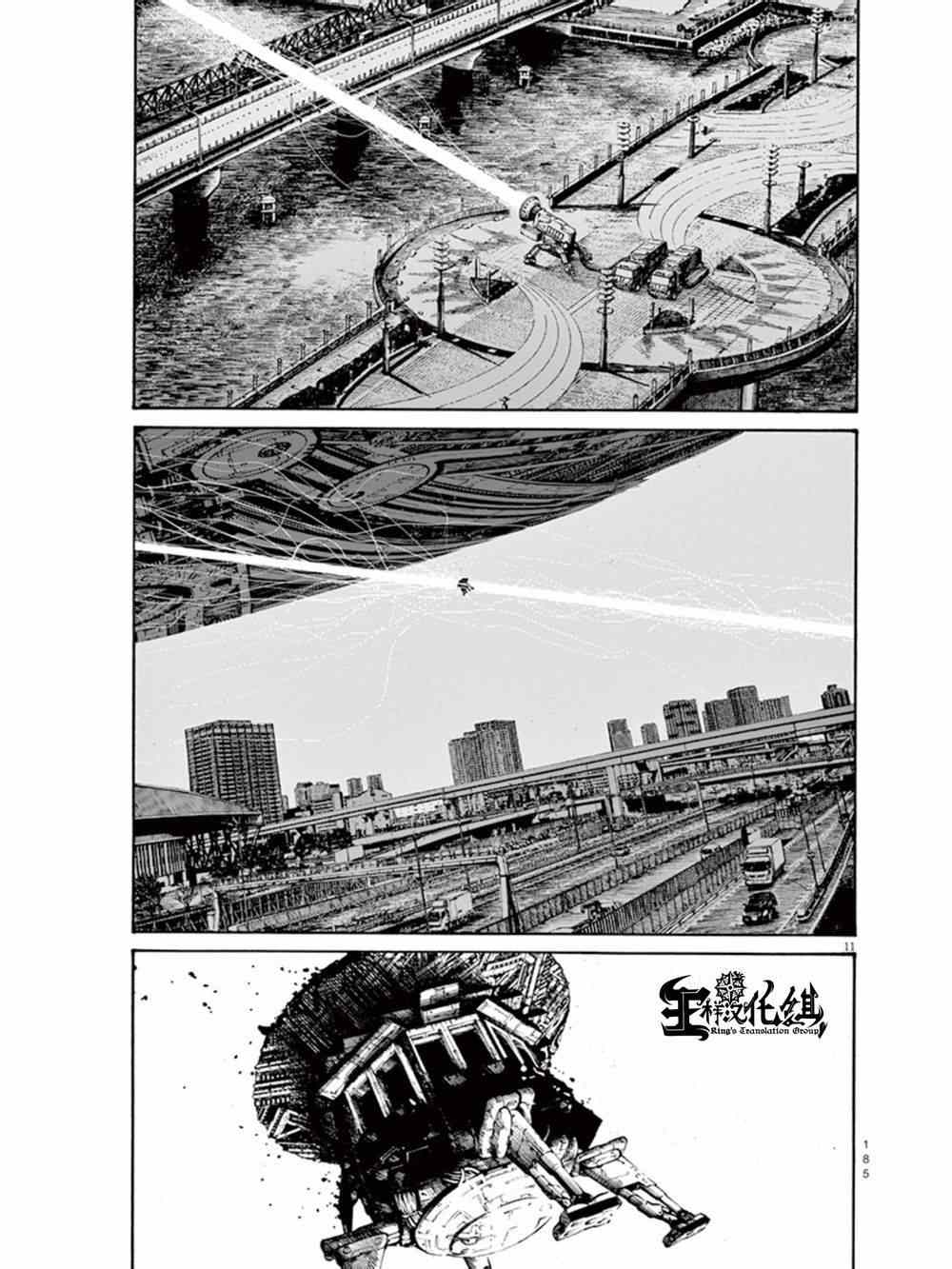 《灭世Demolition》漫画最新章节第8话免费下拉式在线观看章节第【11】张图片