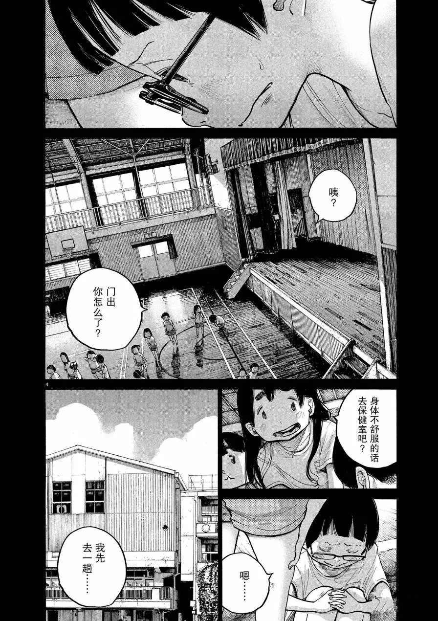 《灭世Demolition》漫画最新章节第65话 试看版免费下拉式在线观看章节第【8】张图片