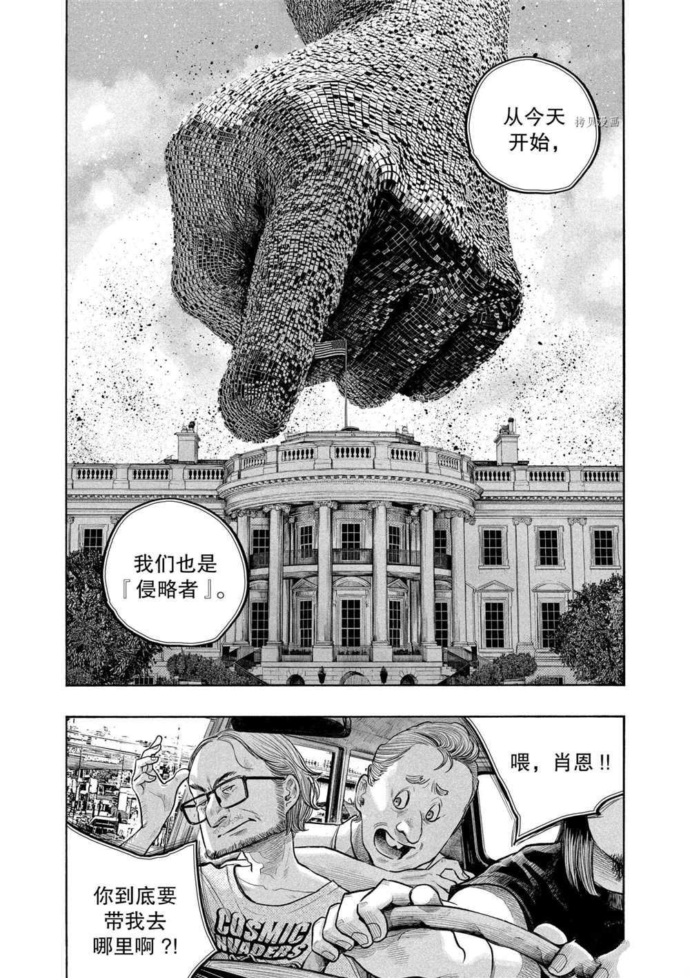 《灭世Demolition》漫画最新章节第89话 试看版免费下拉式在线观看章节第【16】张图片
