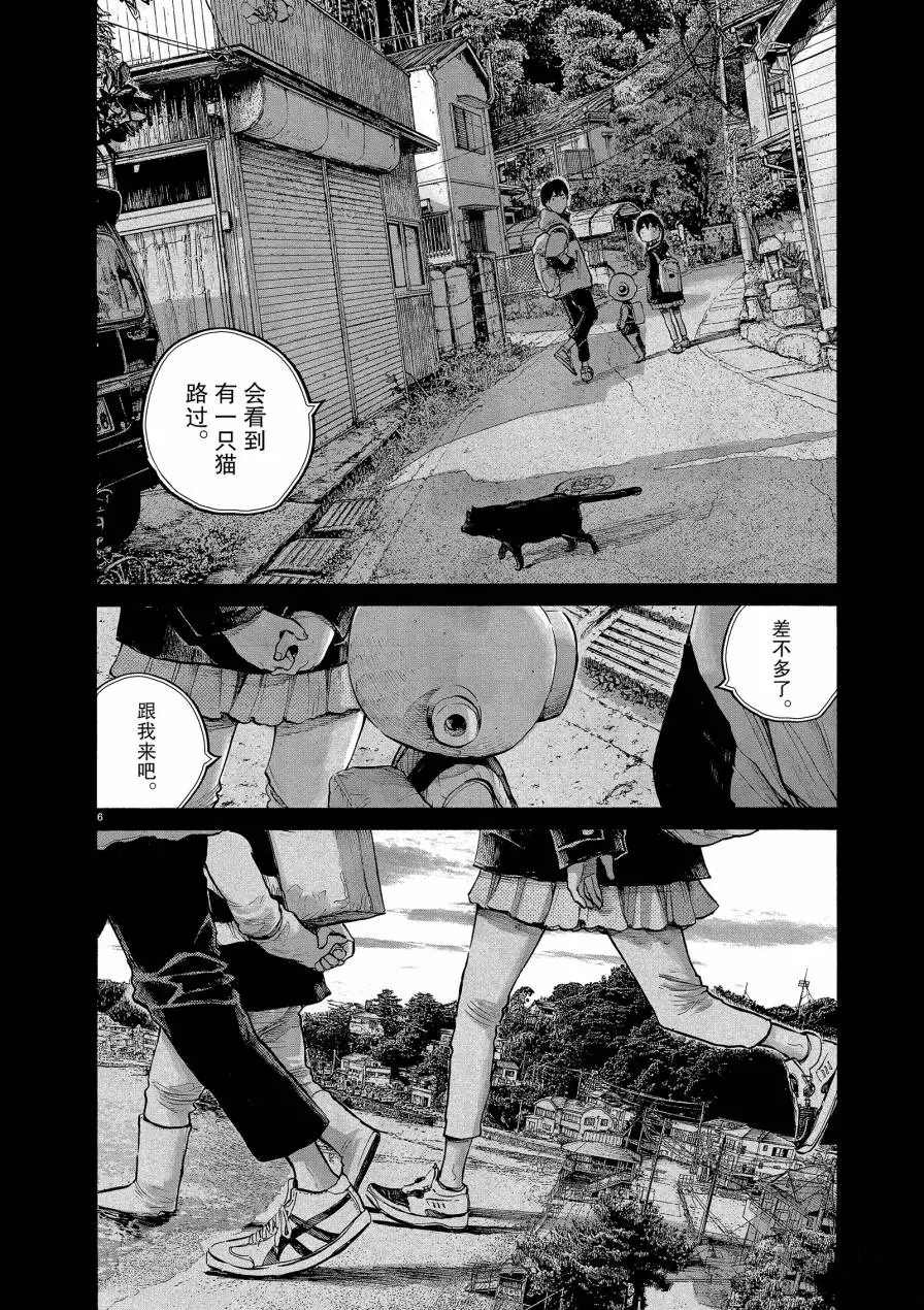 《灭世Demolition》漫画最新章节第71话免费下拉式在线观看章节第【6】张图片