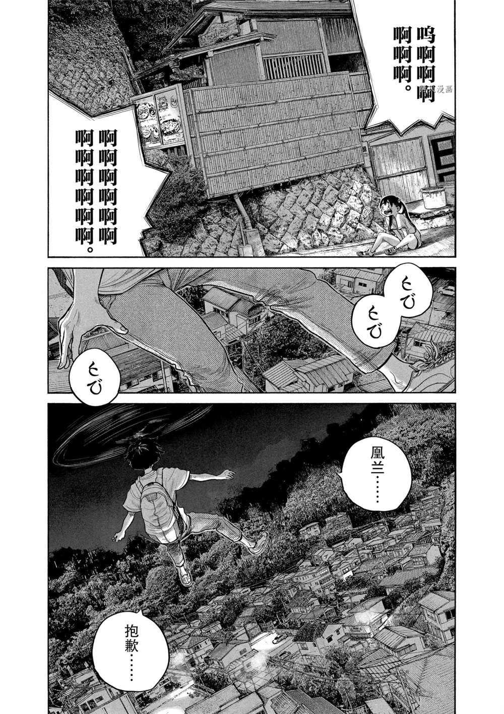 《灭世Demolition》漫画最新章节第82话 试看版免费下拉式在线观看章节第【10】张图片