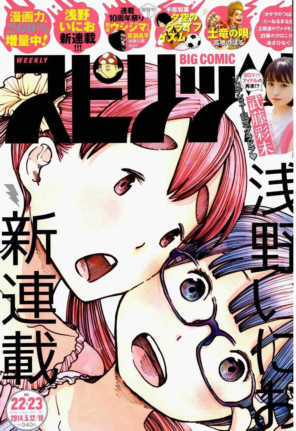 《灭世Demolition》漫画最新章节第1话免费下拉式在线观看章节第【2】张图片