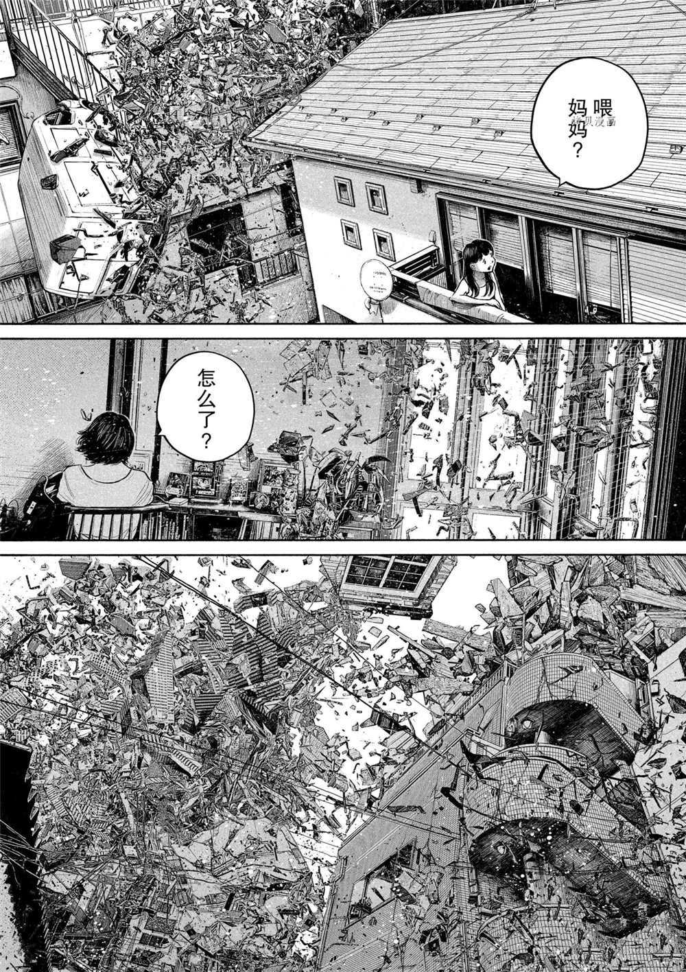 《灭世Demolition》漫画最新章节第87话 试看版免费下拉式在线观看章节第【9】张图片