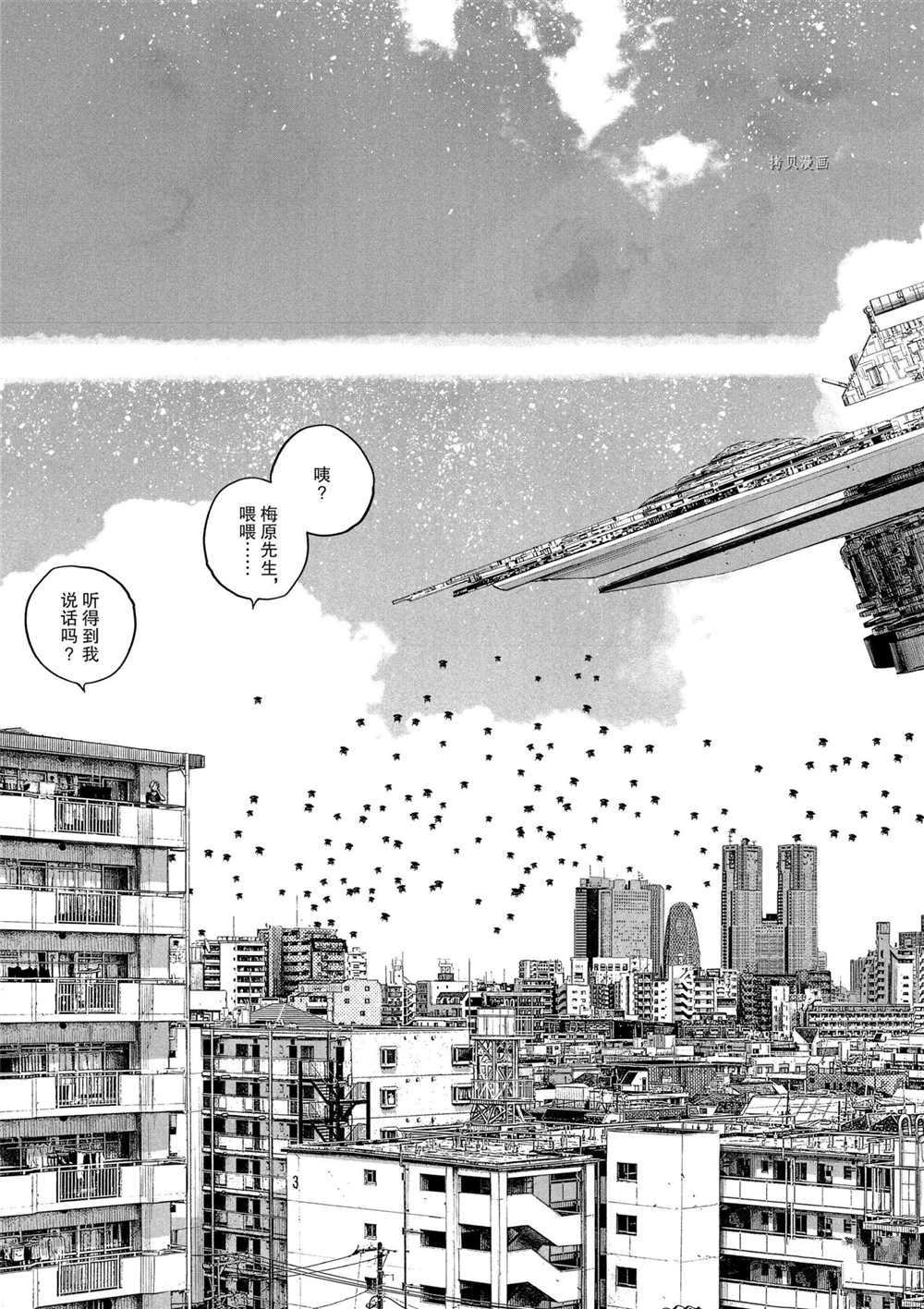 《灭世Demolition》漫画最新章节第86话 试看版免费下拉式在线观看章节第【9】张图片