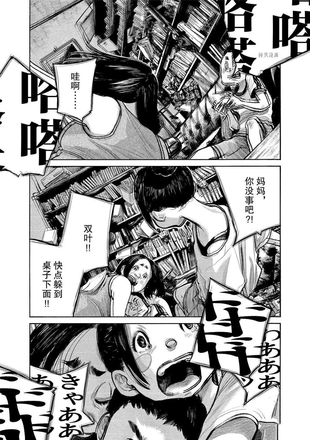 《灭世Demolition》漫画最新章节第88话 试看版免费下拉式在线观看章节第【5】张图片