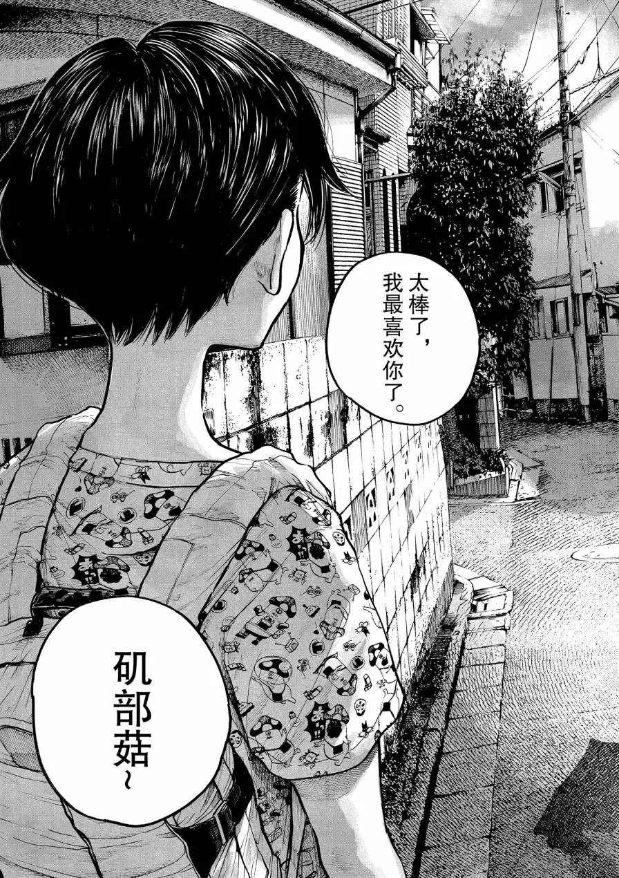 《灭世Demolition》漫画最新章节第72话免费下拉式在线观看章节第【15】张图片