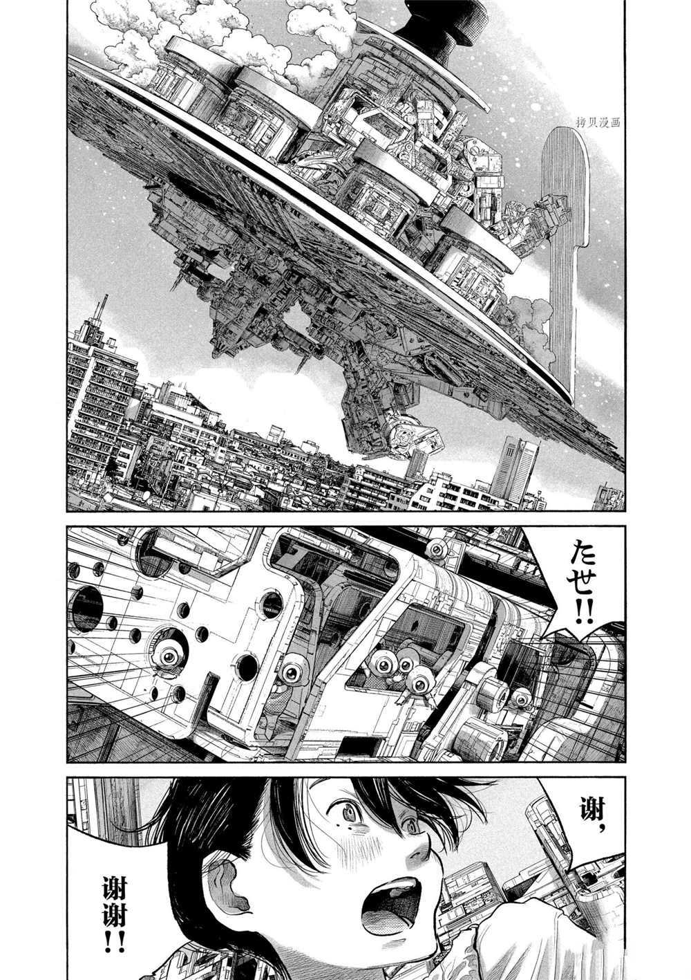 《灭世Demolition》漫画最新章节第83话 试看版免费下拉式在线观看章节第【12】张图片