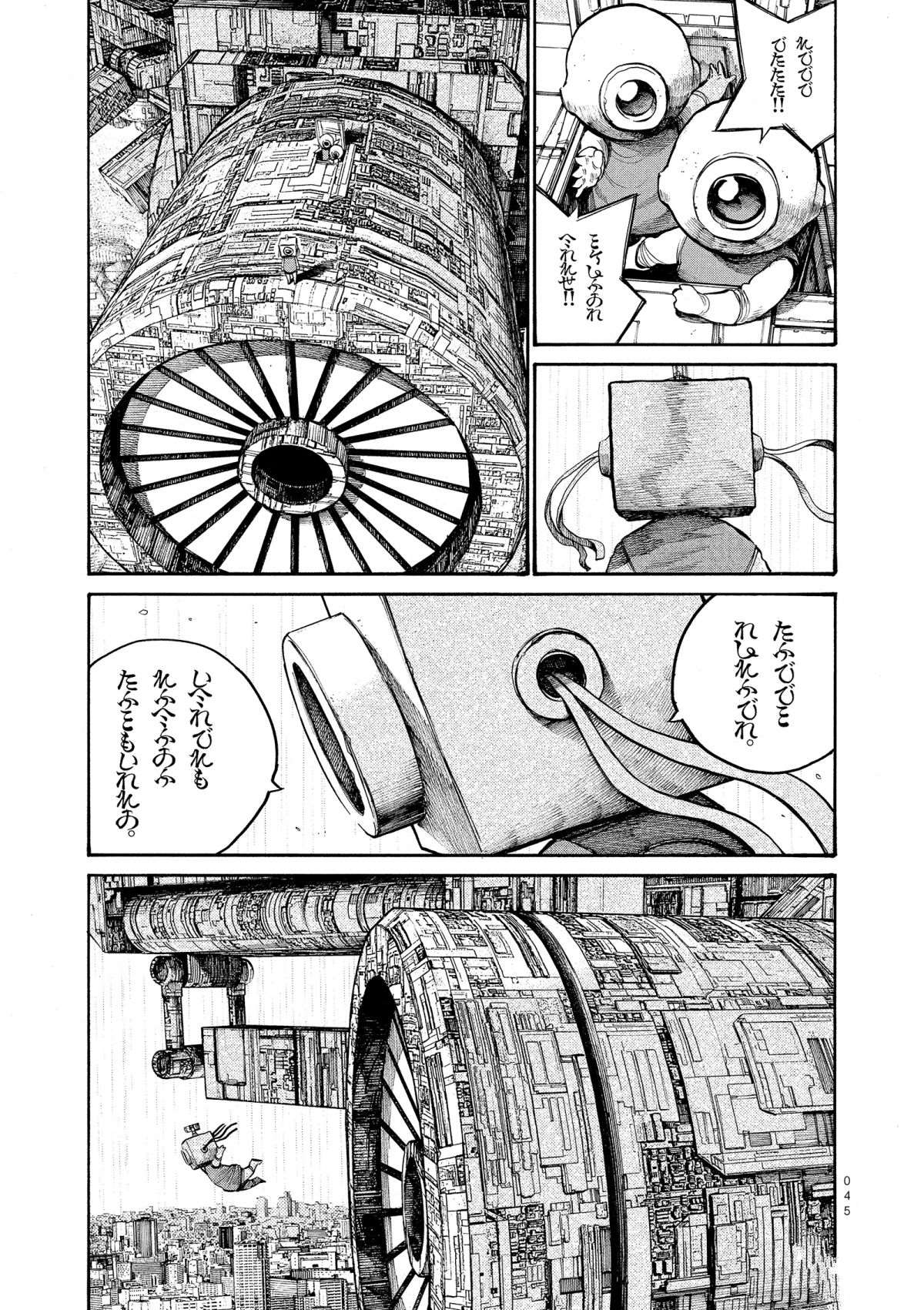 《灭世Demolition》漫画最新章节第43话免费下拉式在线观看章节第【3】张图片