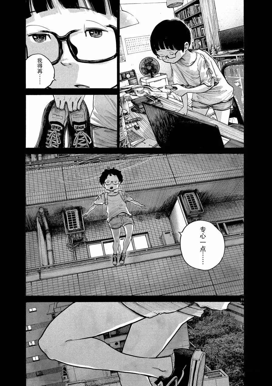 《灭世Demolition》漫画最新章节第65话 试看版免费下拉式在线观看章节第【15】张图片