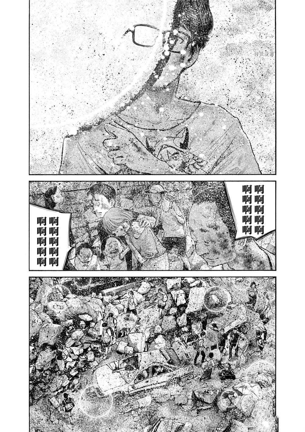 《灭世Demolition》漫画最新章节第88话 试看版免费下拉式在线观看章节第【17】张图片