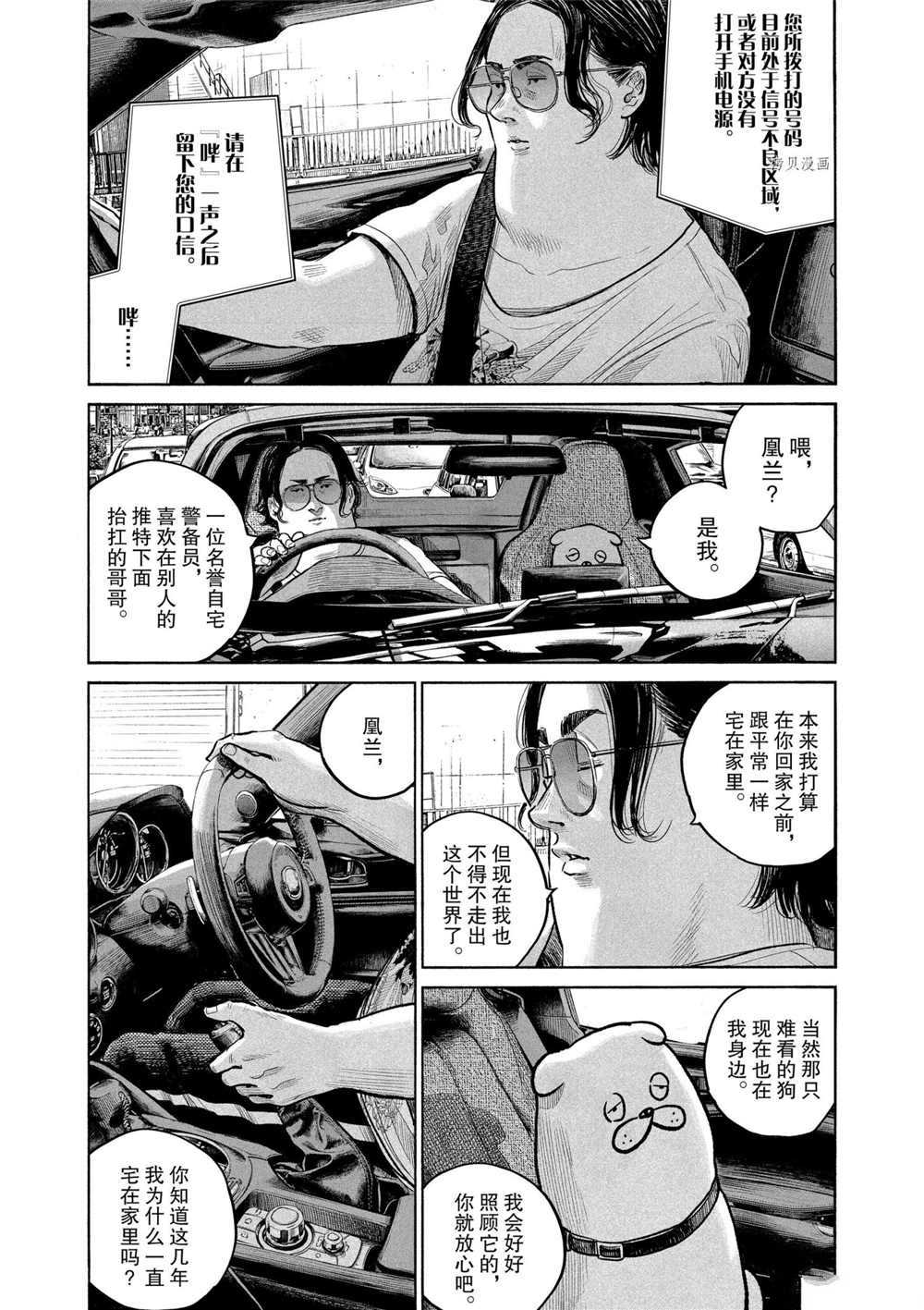 《灭世Demolition》漫画最新章节第84话 试看版免费下拉式在线观看章节第【19】张图片