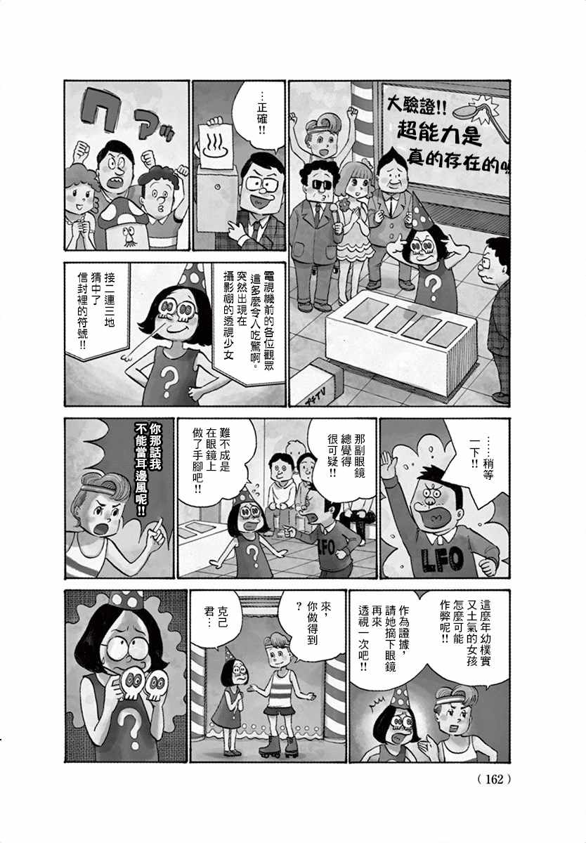 《灭世Demolition》漫画最新章节第2卷免费下拉式在线观看章节第【4】张图片