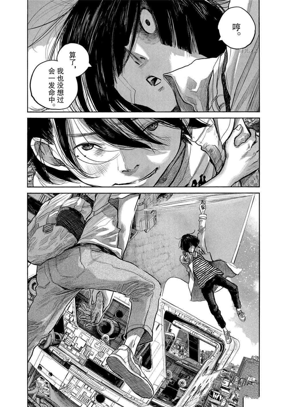 《灭世Demolition》漫画最新章节第83话 试看版免费下拉式在线观看章节第【14】张图片