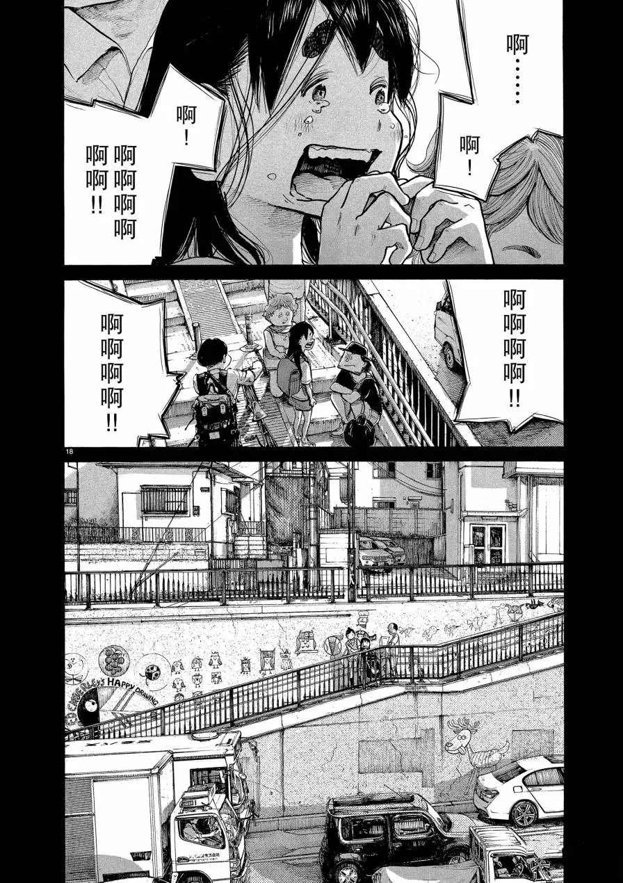 《灭世Demolition》漫画最新章节第68话免费下拉式在线观看章节第【18】张图片