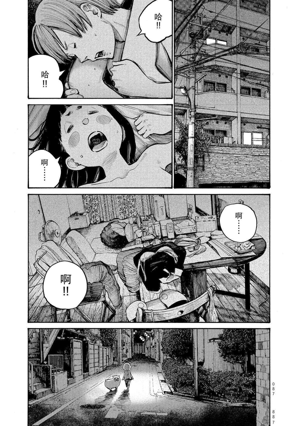 《灭世Demolition》漫画最新章节第45话免费下拉式在线观看章节第【9】张图片