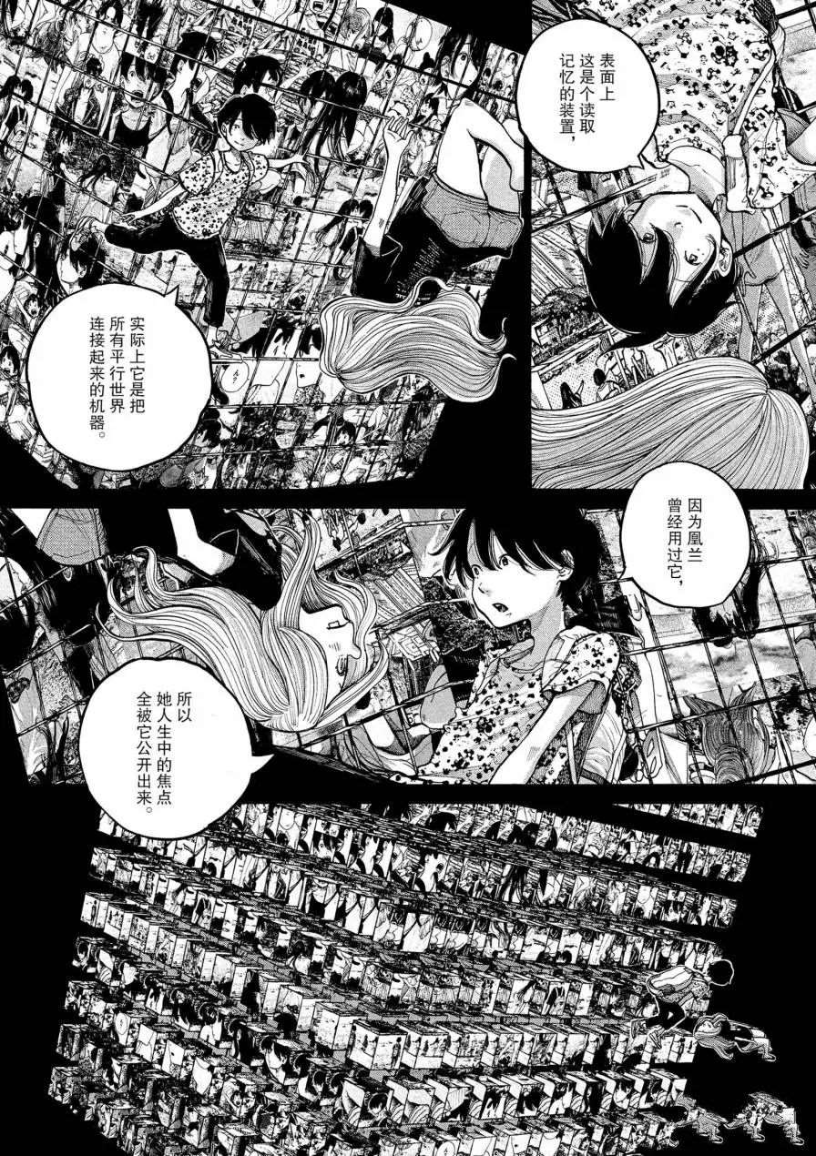 《灭世Demolition》漫画最新章节第57话免费下拉式在线观看章节第【13】张图片