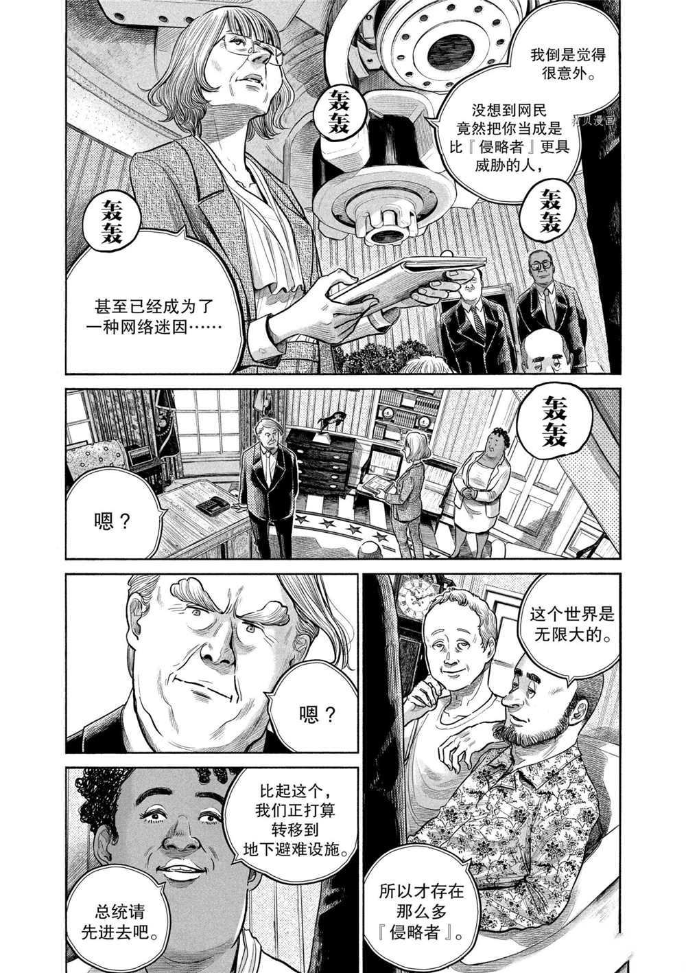 《灭世Demolition》漫画最新章节第89话 试看版免费下拉式在线观看章节第【12】张图片